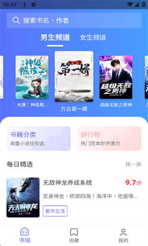 猪猪小说最新版图1