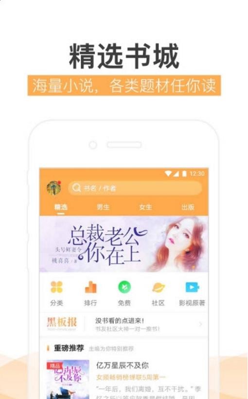 炫彩小说图3