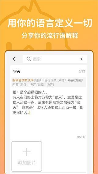 小鸡词典手机版图3