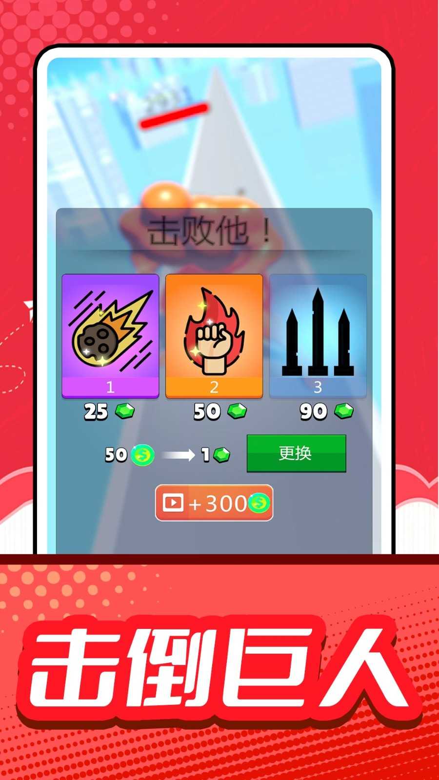 疯狂小人征战图3