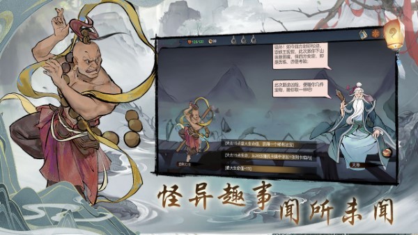 伏魔天师图5