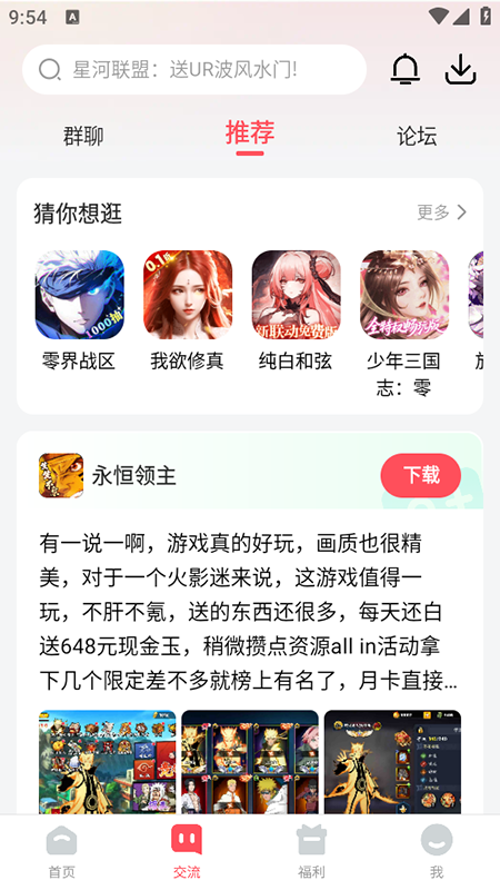 3387游戏盒子 图5