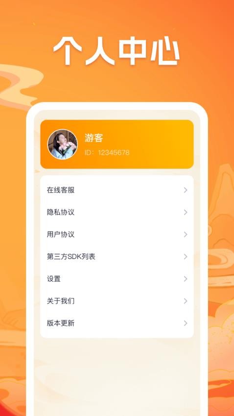 兔兔成语乐图1