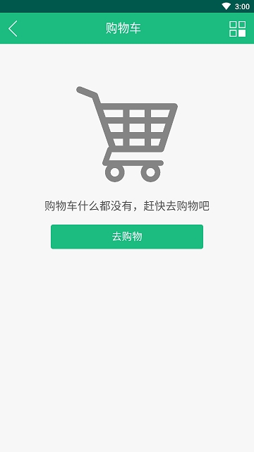 掌上商城图1