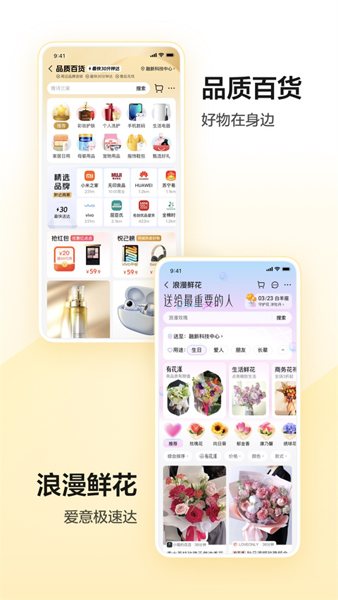 美团买药图1