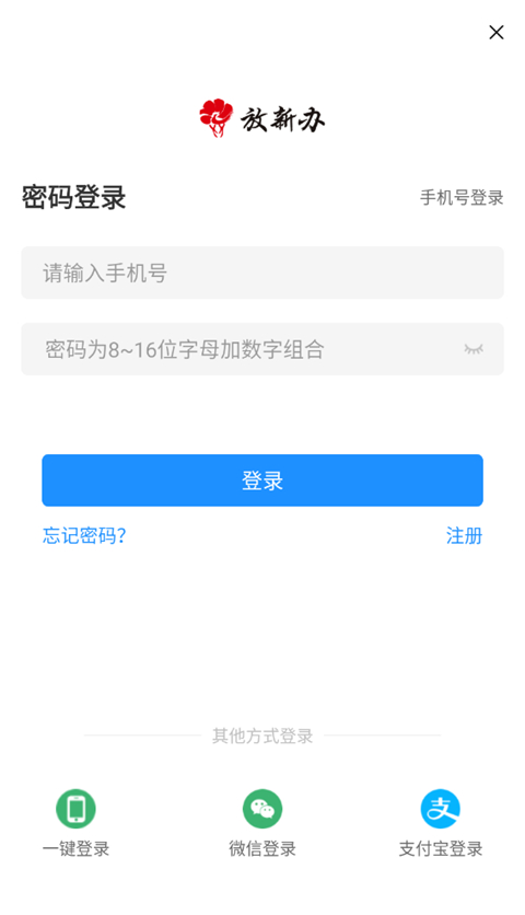 放新办App图1