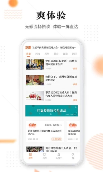 正观新闻(1)