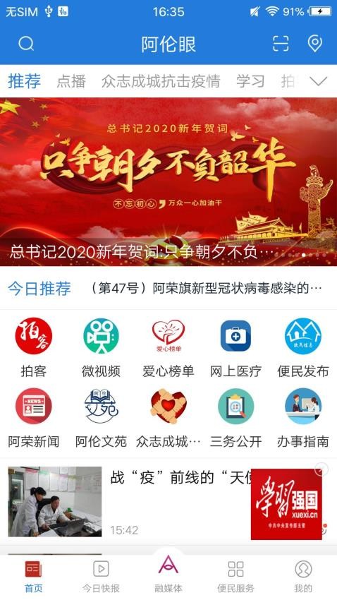 阿伦眼图4