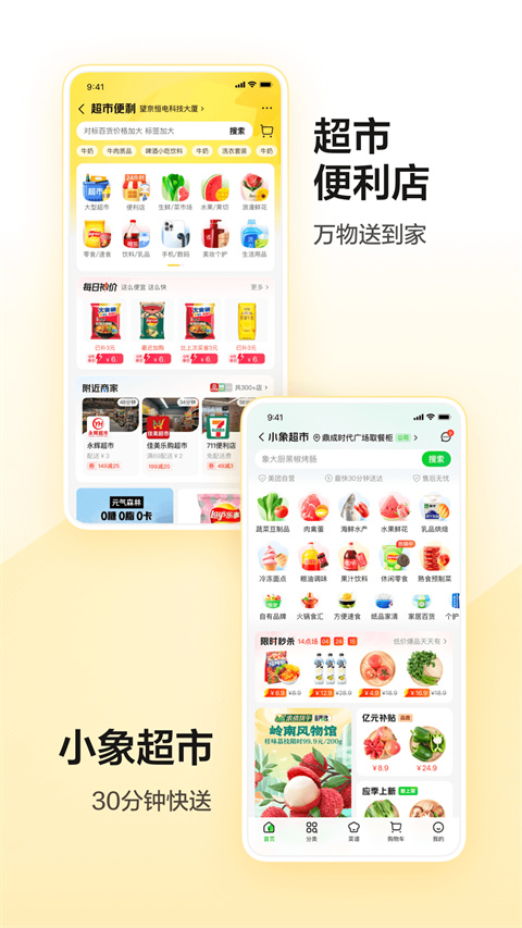 美团买药图2