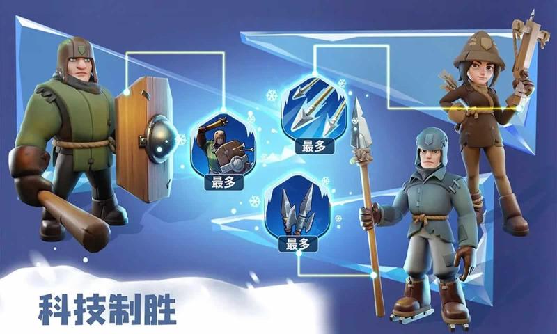 无尽冬日免费版图5