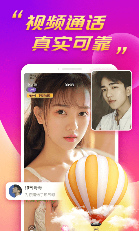 么么聊正版图4