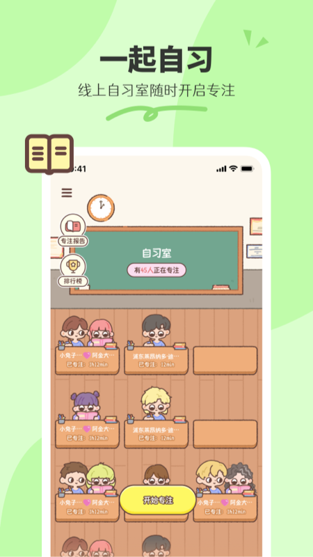 二人世界安卓版图4