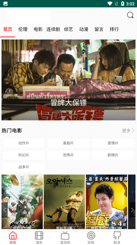 小兵看看手机版图2