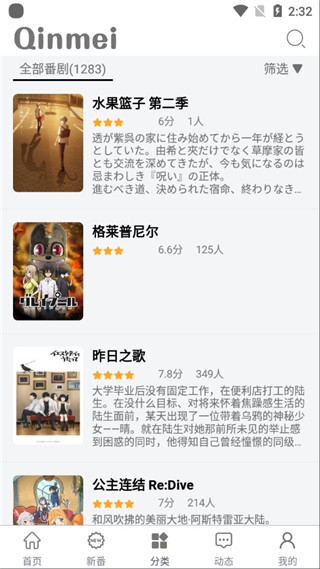 Qinmei图1