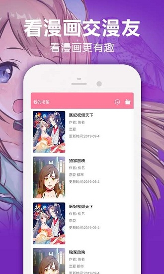 嘿嘿漫画正版