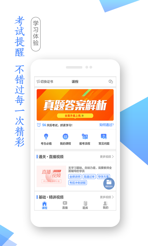 学考网图2