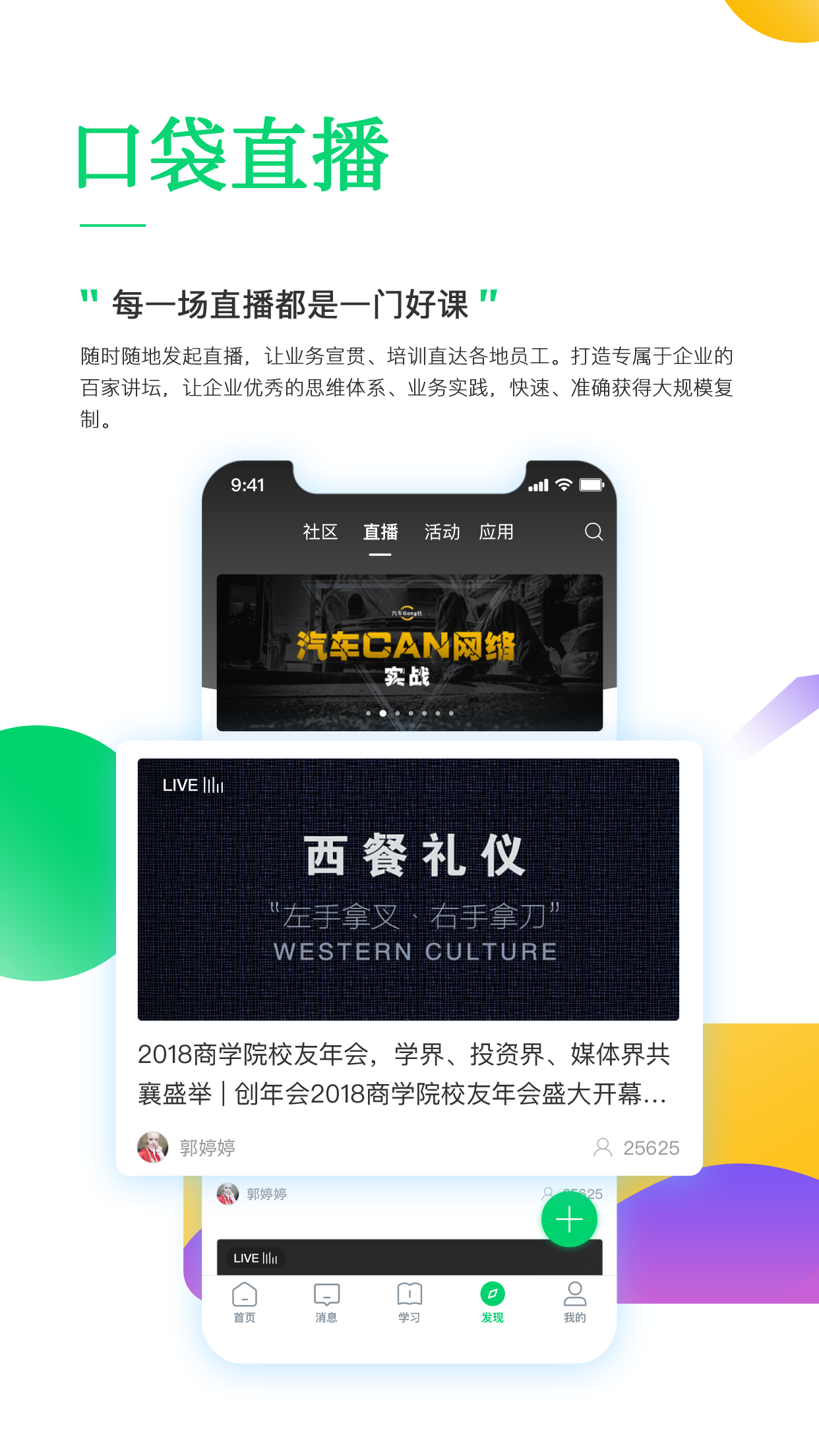 职行力安卓版图4