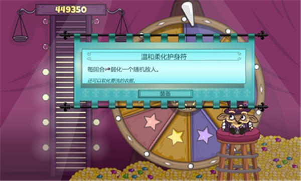 球形守卫中文版图3