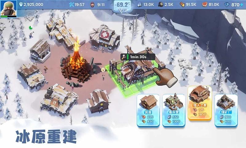 无尽冬日免费版图2