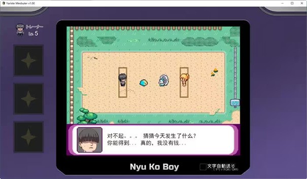 宝可梦迷之规则游戏图1
