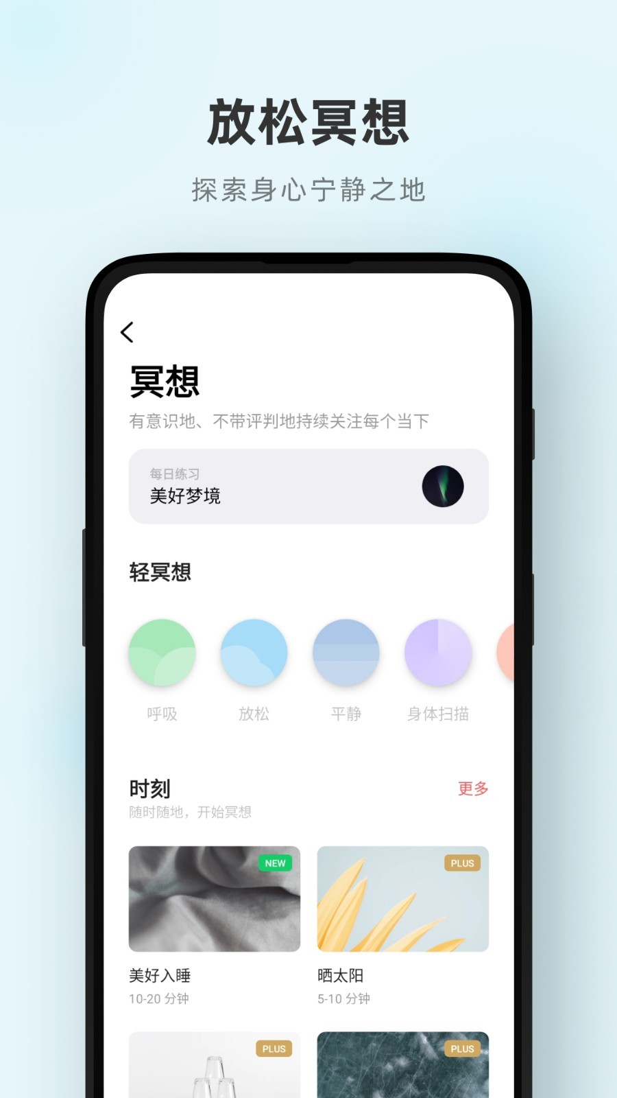 潮汐助眠软件 图3