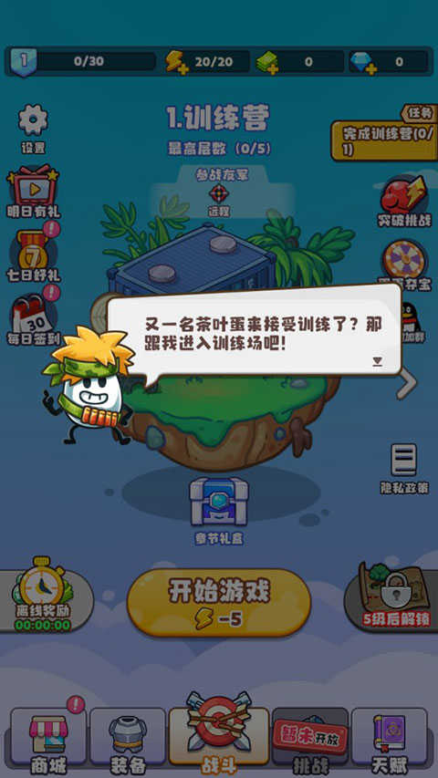 茶叶蛋大作战(4)
