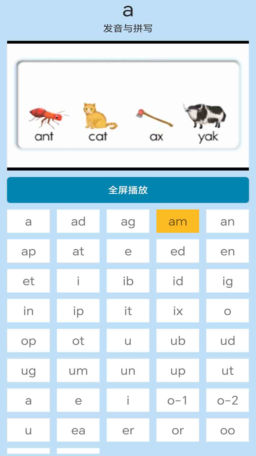 迈级学前英语图1