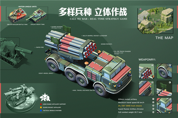 我的战争光荣进军正版截图4