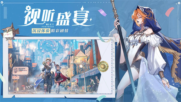 空之要塞启航华为版图5