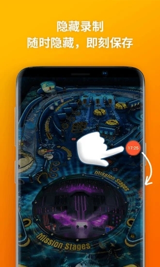 乐秀录屏大师新版图3