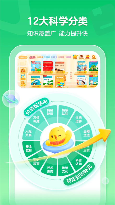 叫叫绘本免费图2