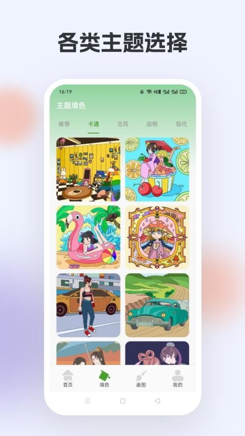 橘漫安卓版图3