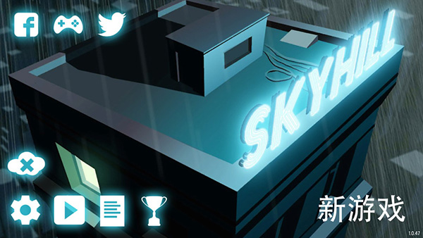 天空之山中文版图2