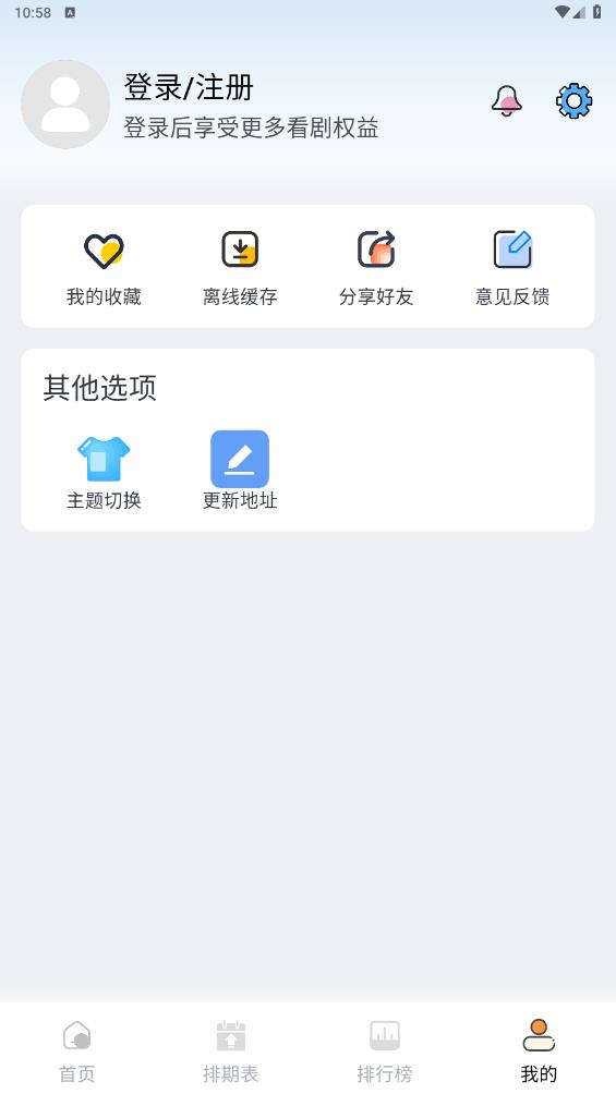 一念视界去广告版图3
