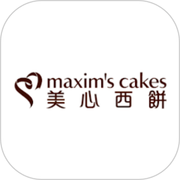 美心西饼免费