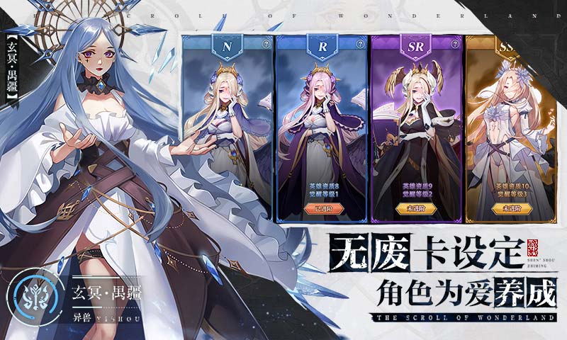 浮生妖绘卷图4