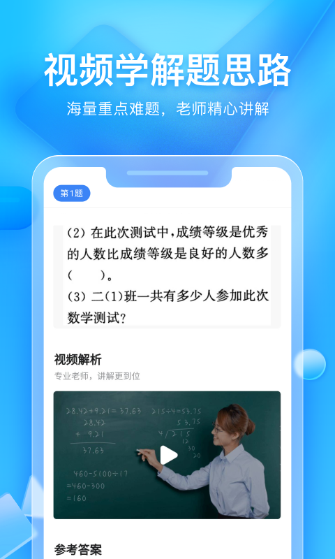 大力家长手机版图1