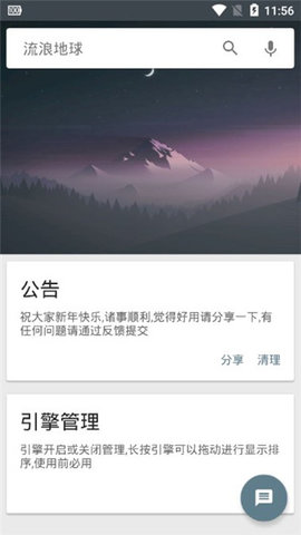 深度搜索安卓版图2