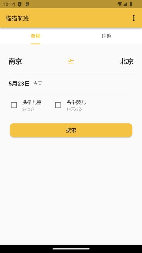 猫猫出行图4