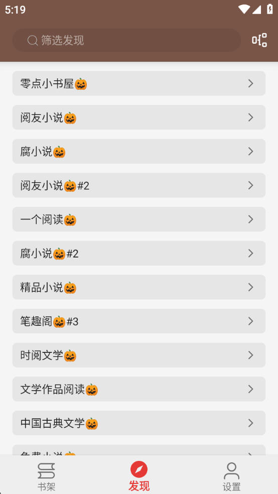 繁花小说安装最新版图5