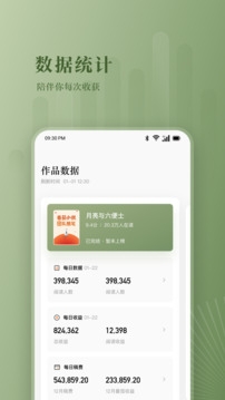 番茄作家助手 图3
