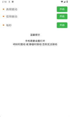 久久工具箱 图3