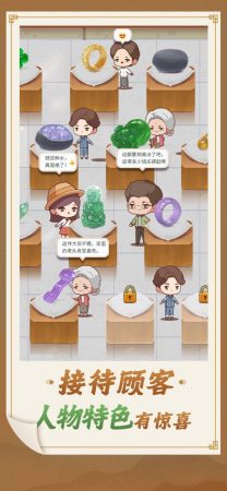 翡翠世家红包版图2