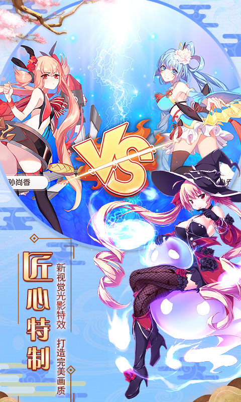 萌战无双图2