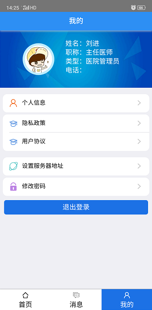 远秋住培系统图3