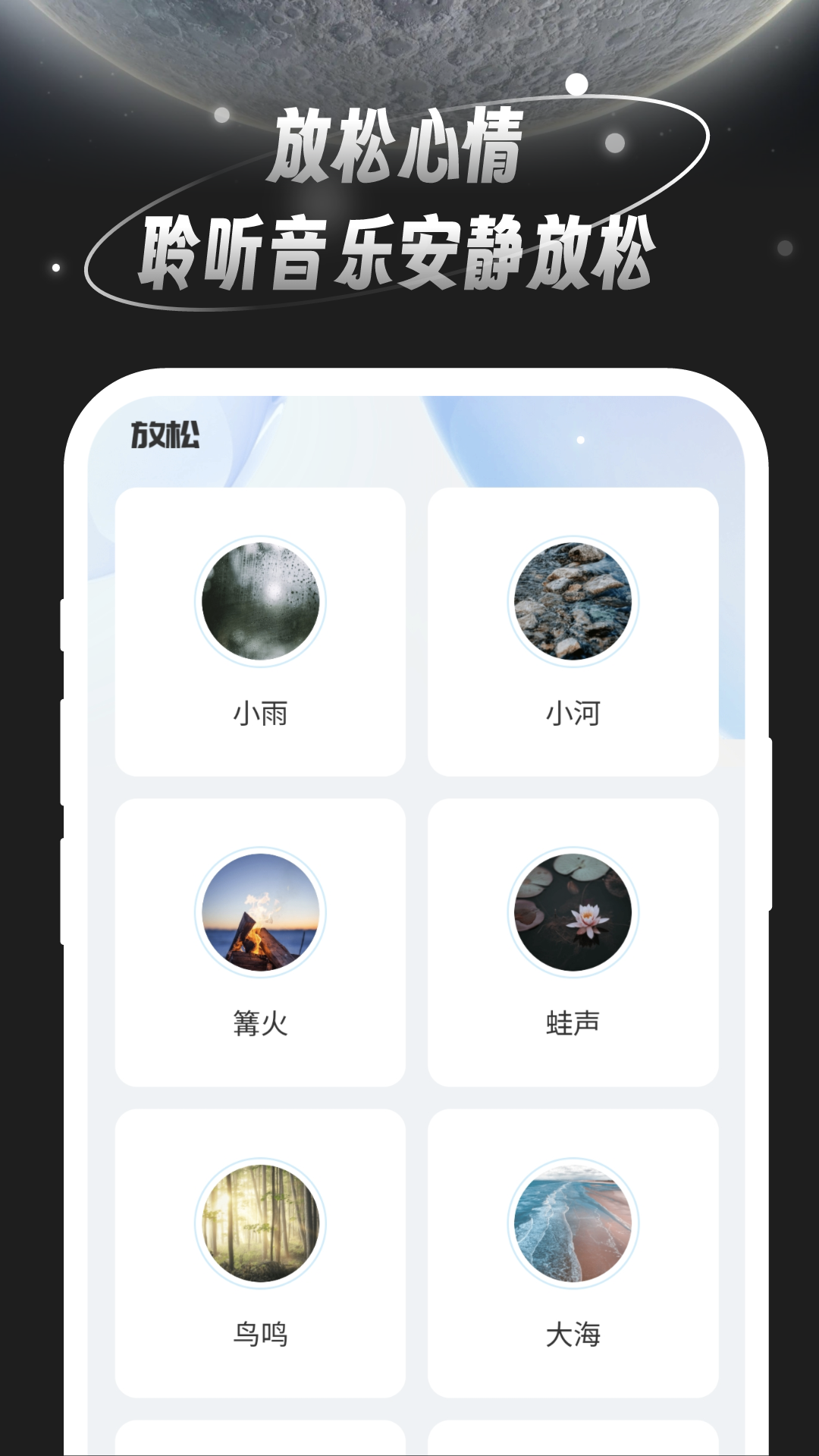 月光桌面壁纸图2