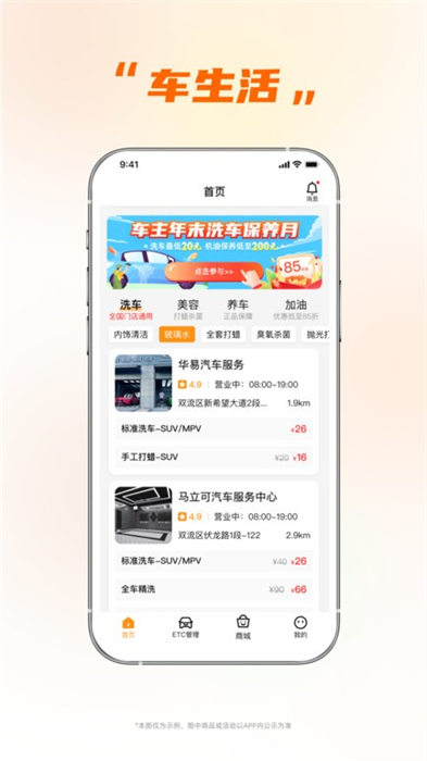 小埃智行图3