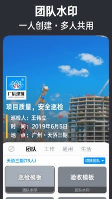 今日水印相机图1