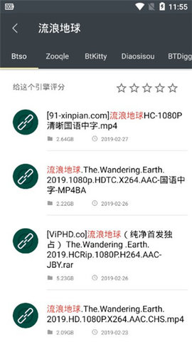 深度搜索安卓版图4