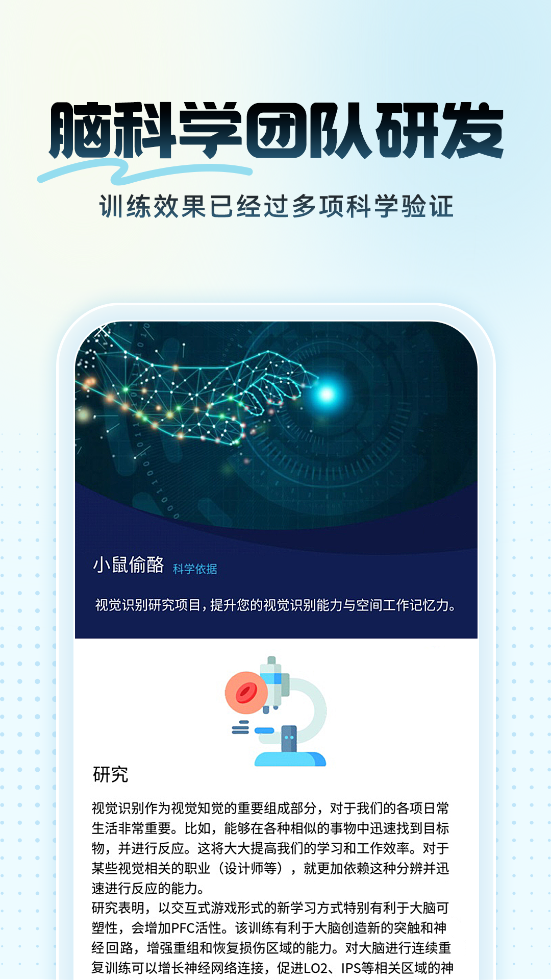 未来之光安装手机版图4
